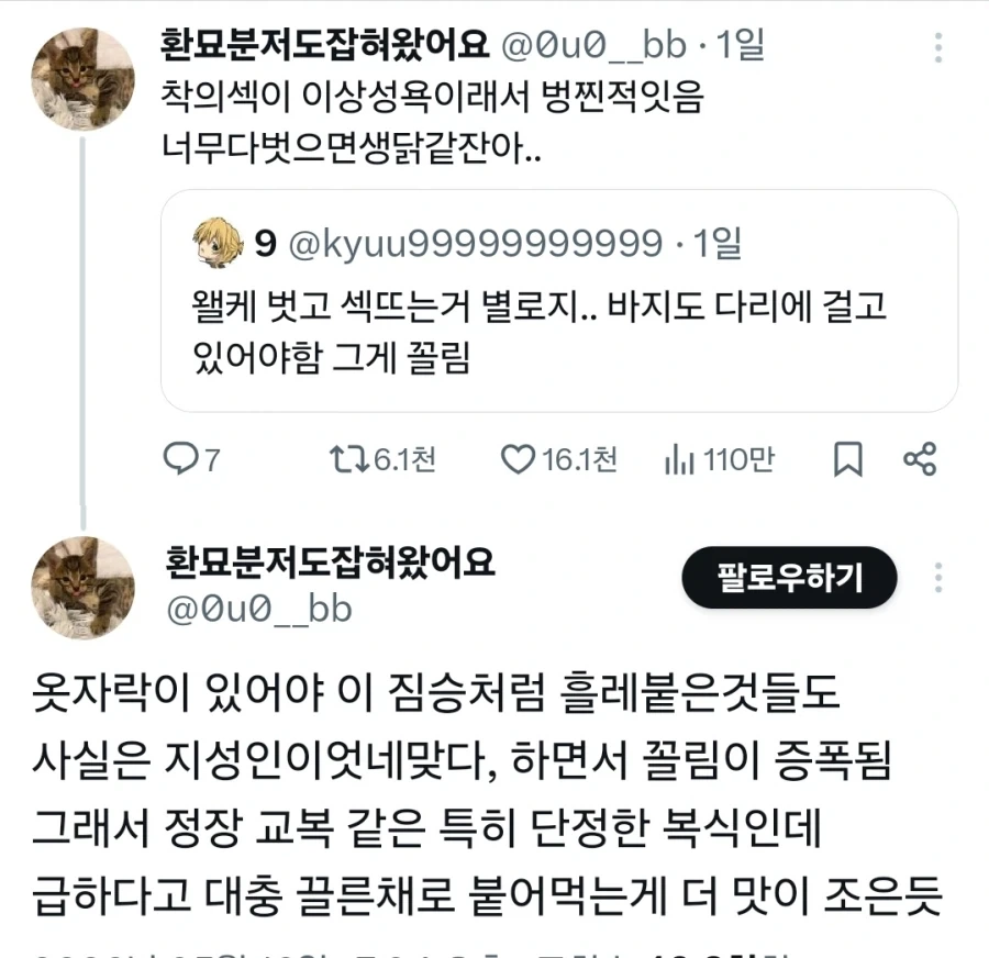 홀딱 벗고 하는거보다 입고 하는게 더 꼴린다.jpg_2.webp