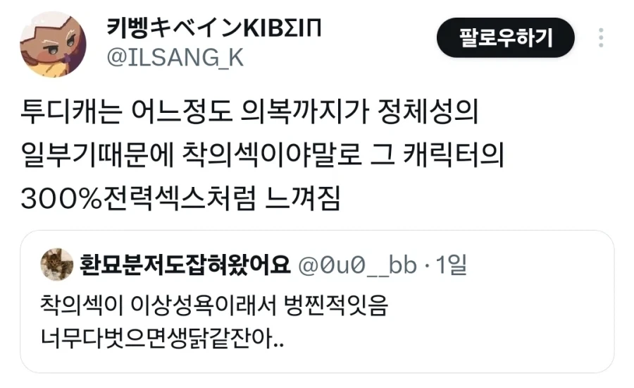 홀딱 벗고 하는거보다 입고 하는게 더 꼴린다.jpg_3.webp