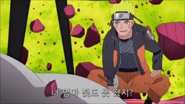 나루토 : 엄마 젖도 못 뗀 쉐끼ㅋㅋ_1.webp