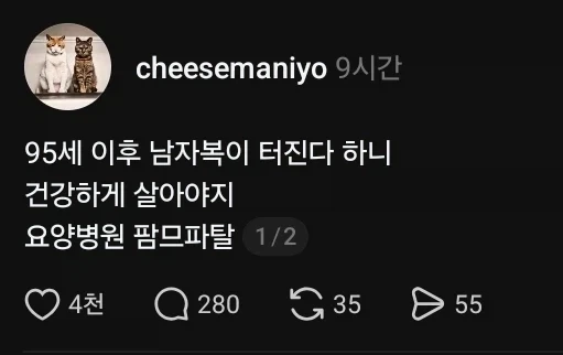 연하 만날 팔자_1.webp
