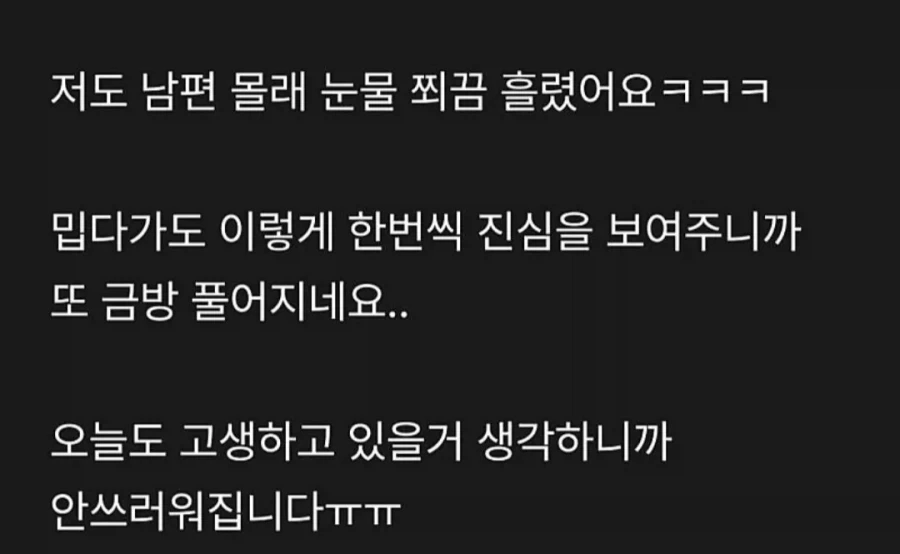 회사 그만두고 배달 시작하면서 성질 드러워진 남편_3.webp