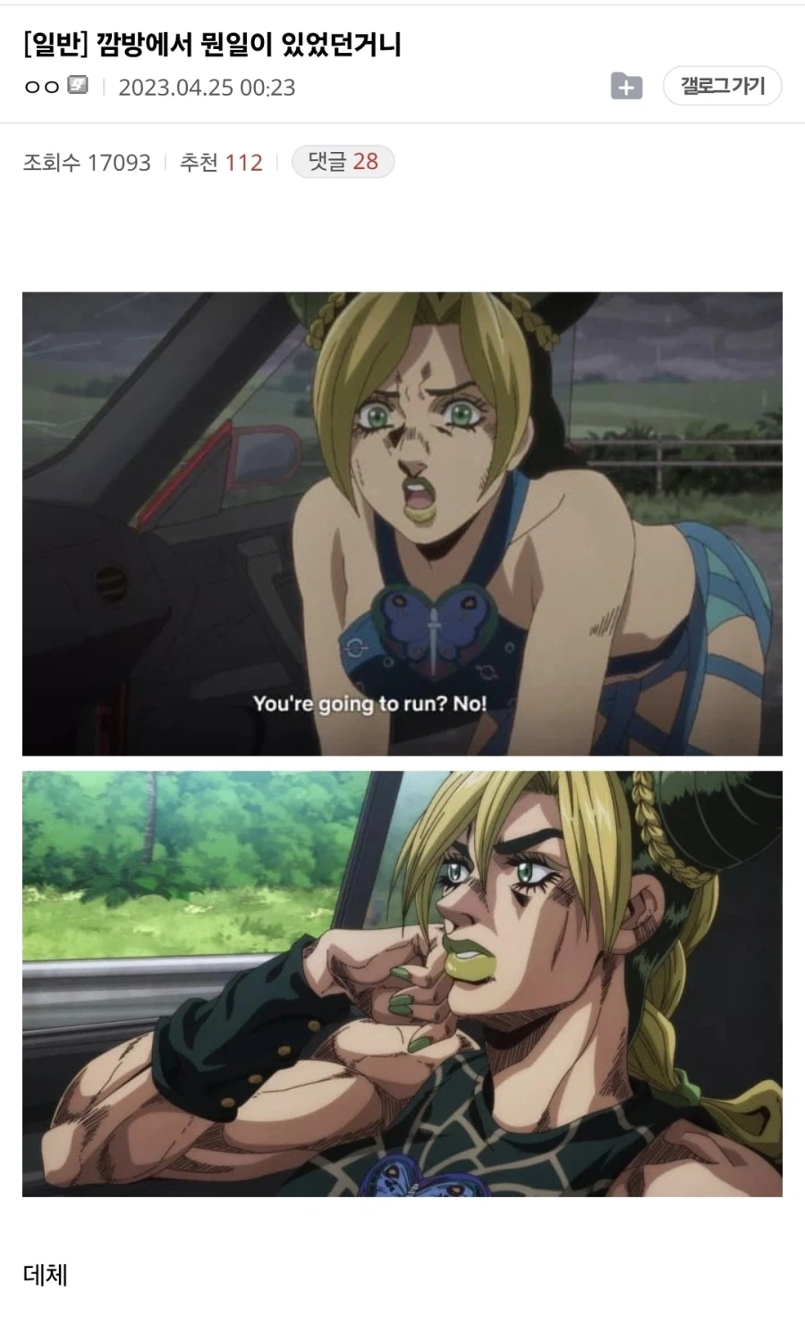 죠죠)