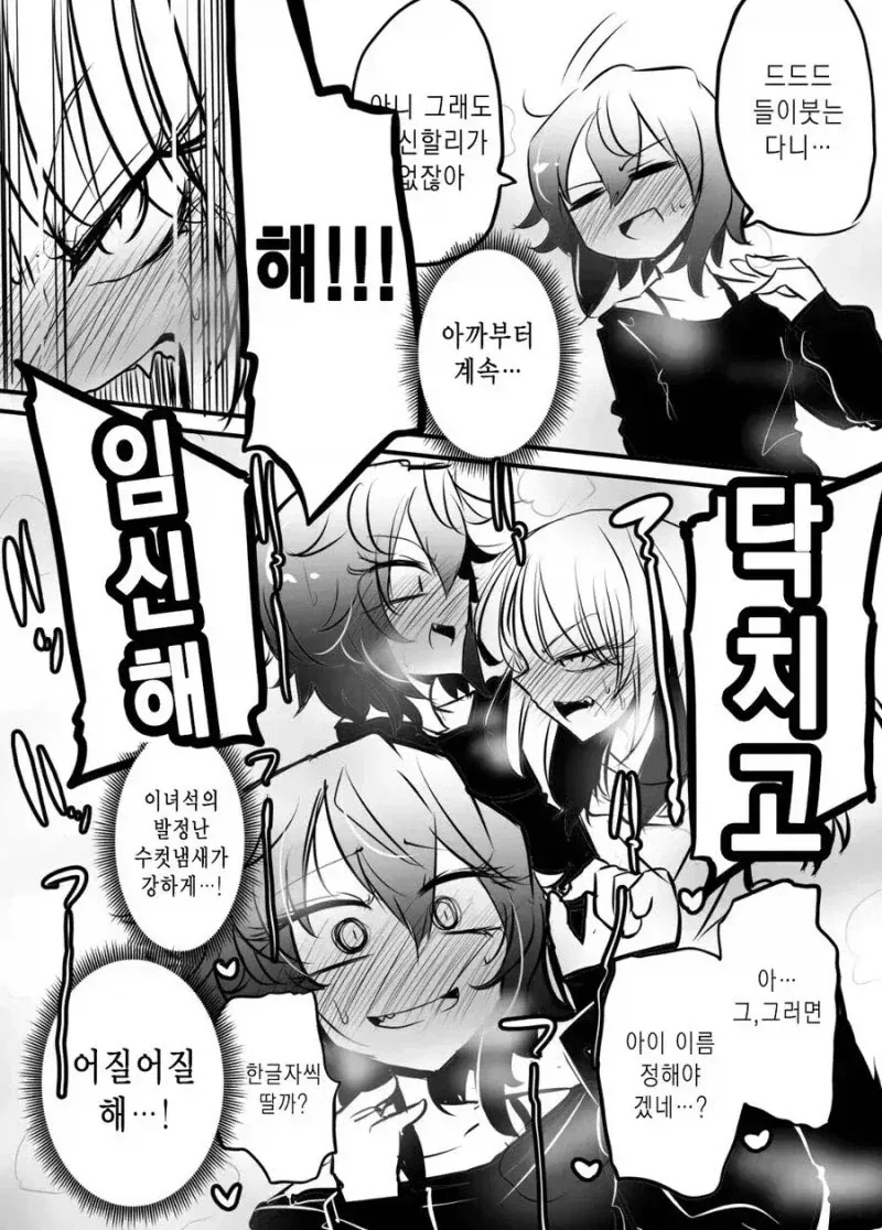 난 남자라 임신못해 라는 대사 치는거 자체가 박아달란거 아님?_3.webp