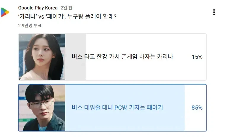 카리나가 중요한게 아니게 된 상황_1.webp