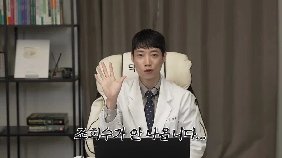 어떤 의사 유튜버가 유튜브에서 핫한 건강 컨텐츠를 찍기 싫었던 이유_1.webp