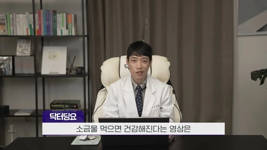 어떤 의사 유튜버가 유튜브에서 핫한 건강 컨텐츠를 찍기 싫었던 이유_2.png