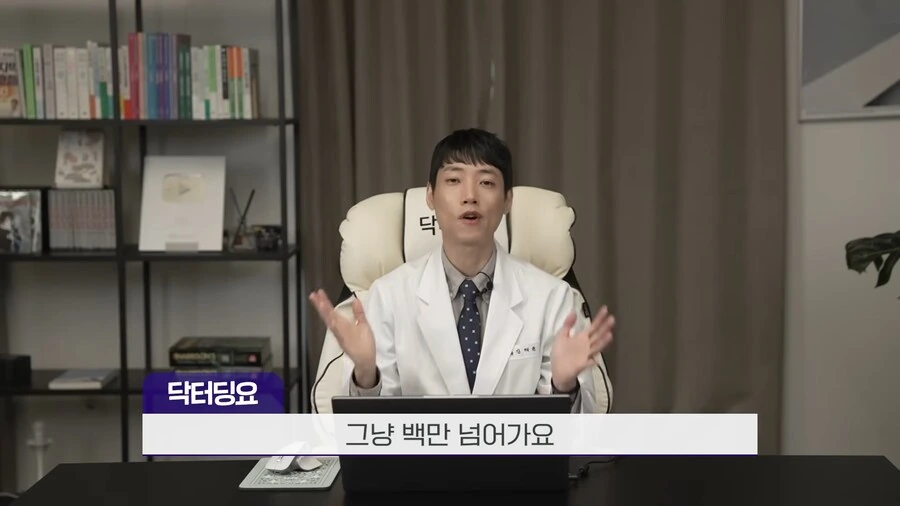 어떤 의사 유튜버가 유튜브에서 핫한 건강 컨텐츠를 찍기 싫었던 이유_3.png