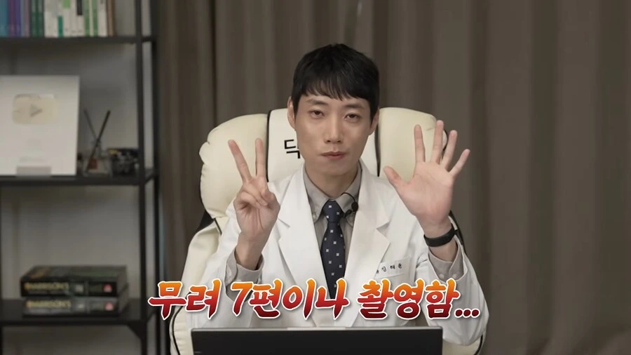 어떤 의사 유튜버가 유튜브에서 핫한 건강 컨텐츠를 찍기 싫었던 이유_7.png