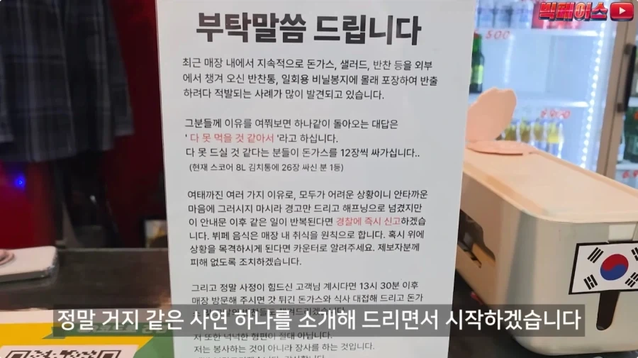 뷔페 거지에 빡친 유투버_2.webp