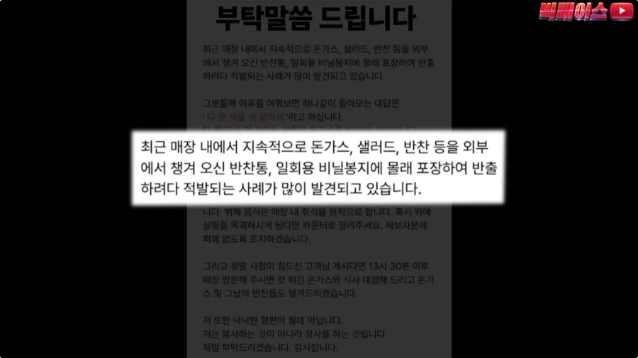 뷔페 거지에 빡친 유투버_3.webp