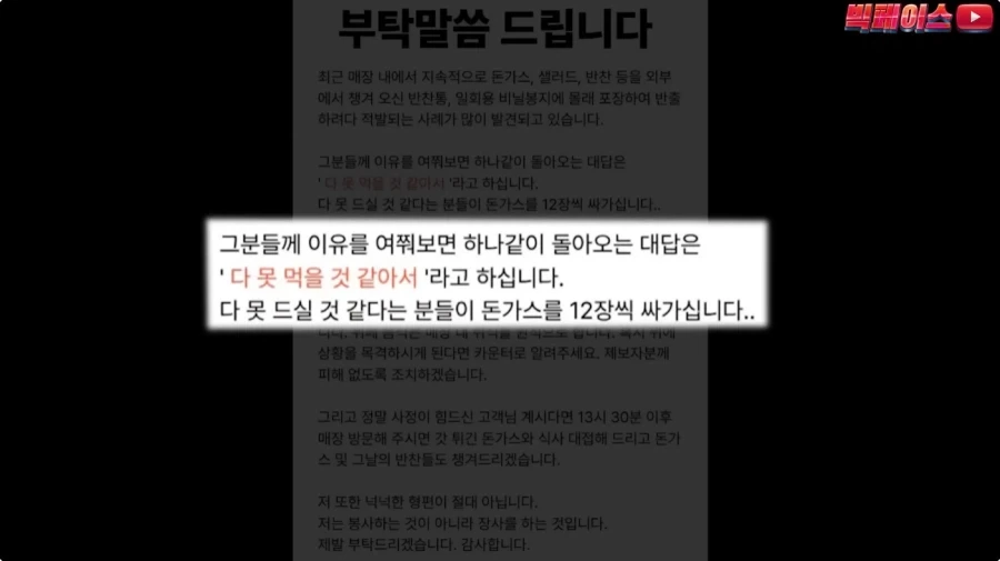 뷔페 거지에 빡친 유투버_4.webp