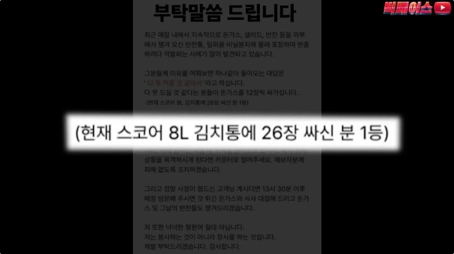 뷔페 거지에 빡친 유투버_5.webp