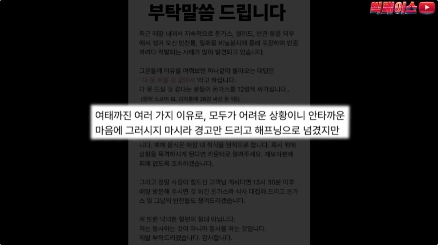 뷔페 거지에 빡친 유투버_6.webp