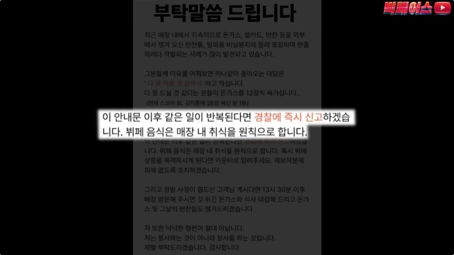 뷔페 거지에 빡친 유투버_7.webp