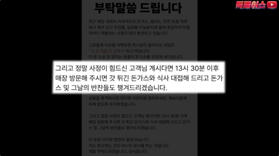 뷔페 거지에 빡친 유투버_8.webp