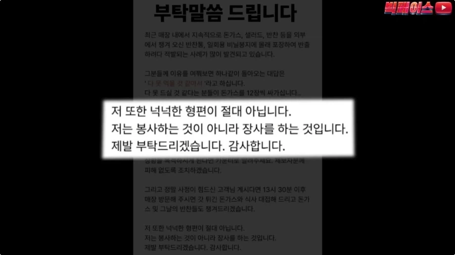 뷔페 거지에 빡친 유투버_9.webp