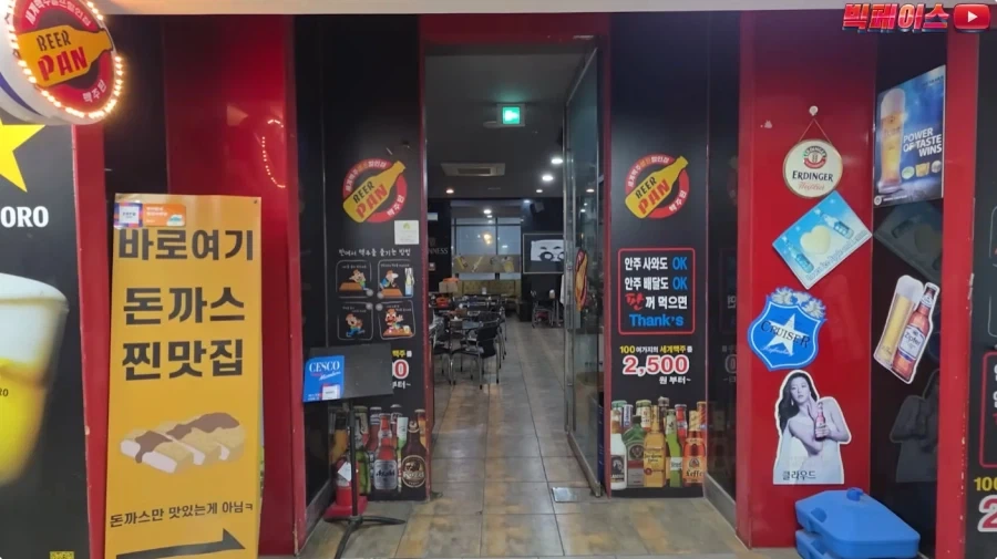 뷔페 거지에 빡친 유투버_23.webp