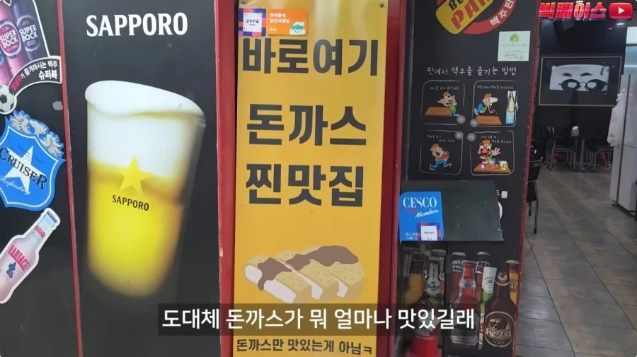 뷔페 거지에 빡친 유투버_24.webp