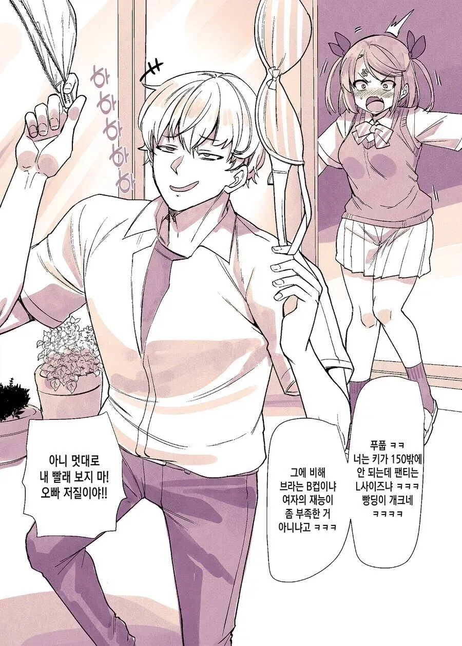 TS) 여동생 오빠한테 개같이 패배_1.webp