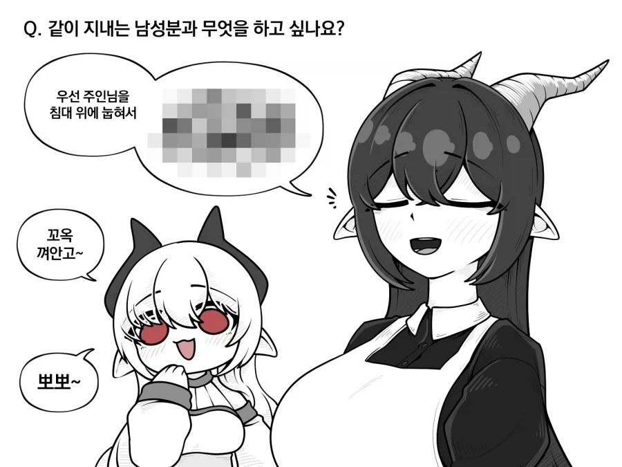 얀데레 드래곤 메이드 Manhwa (약 스압)_26.webp