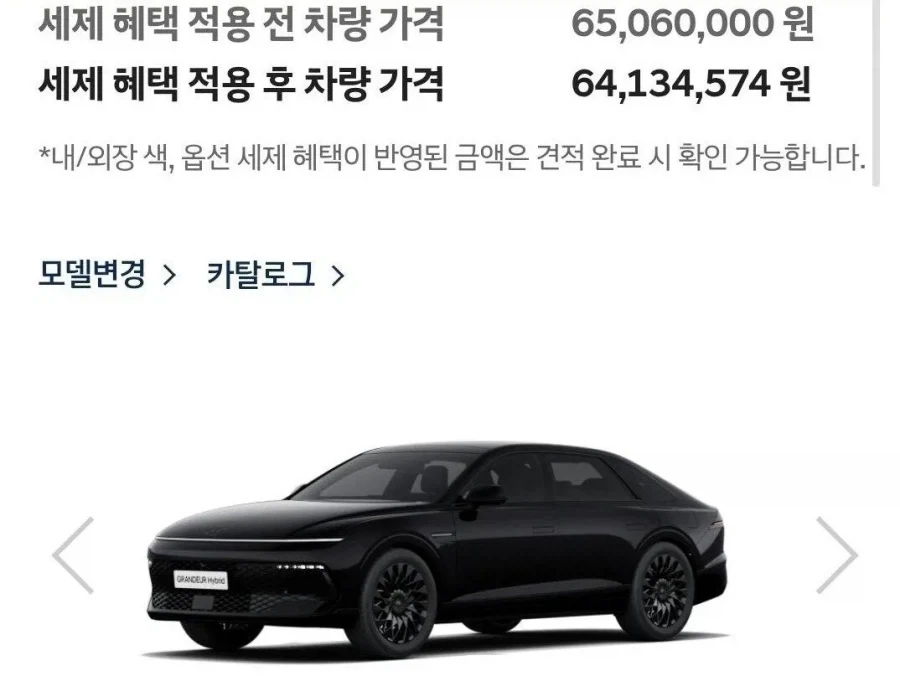 그랜저가 진짜 성공한 사람들만 타는 자동차인 이유 ㄷㄷㄷ_1.webp