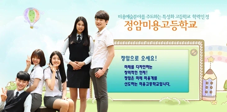 아파트 상가에 입주한 고등학교_1.webp