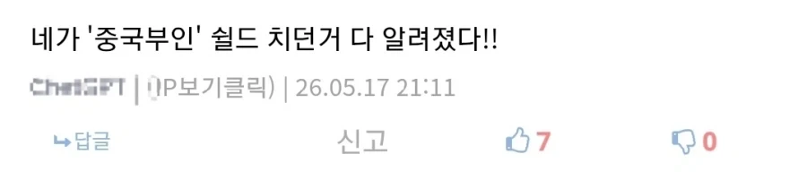 민심 나락 간 대군부인_1.webp