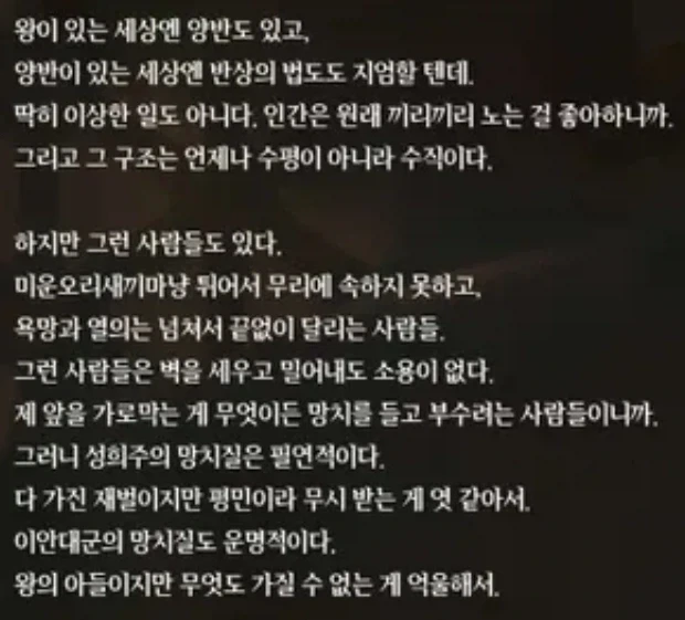 대군부인 완결떡밥은 처음부터 뿌려놨구나_1.webp