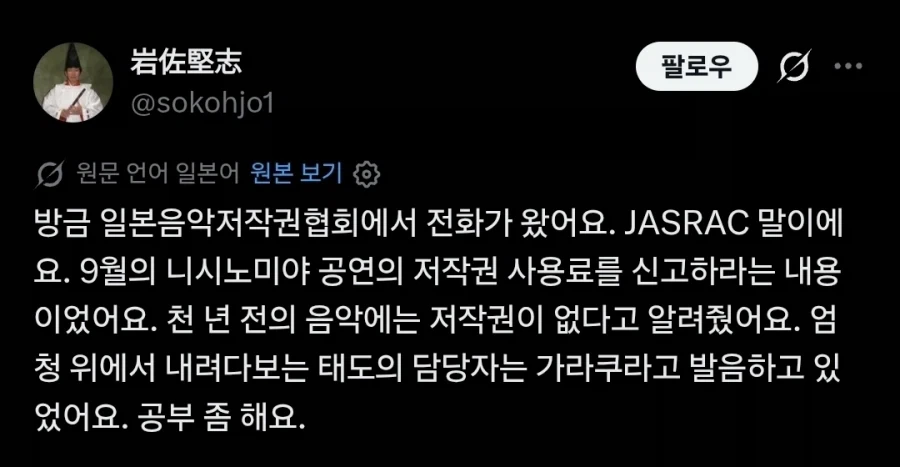일본의 전통, 클래식 음악가들이 정말로 싫어한다는 저작권 협회.jpg_1.webp