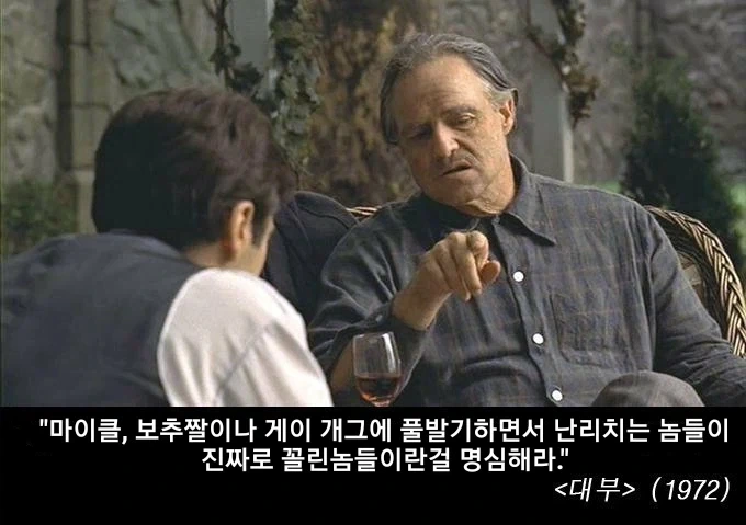 의외로 잘 안 알려진 대부의 명언.jpg_1.webp