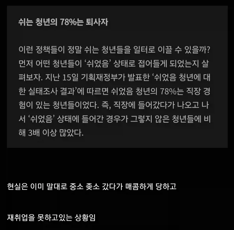 2030청년세대들에 하는 가스라이팅 팩트모음_1.webp