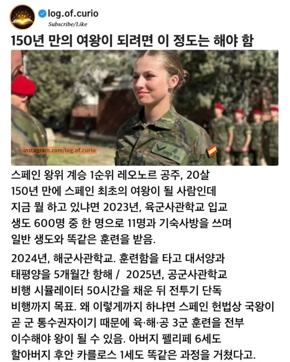 150년만에 여왕이 되려면..._1.webp