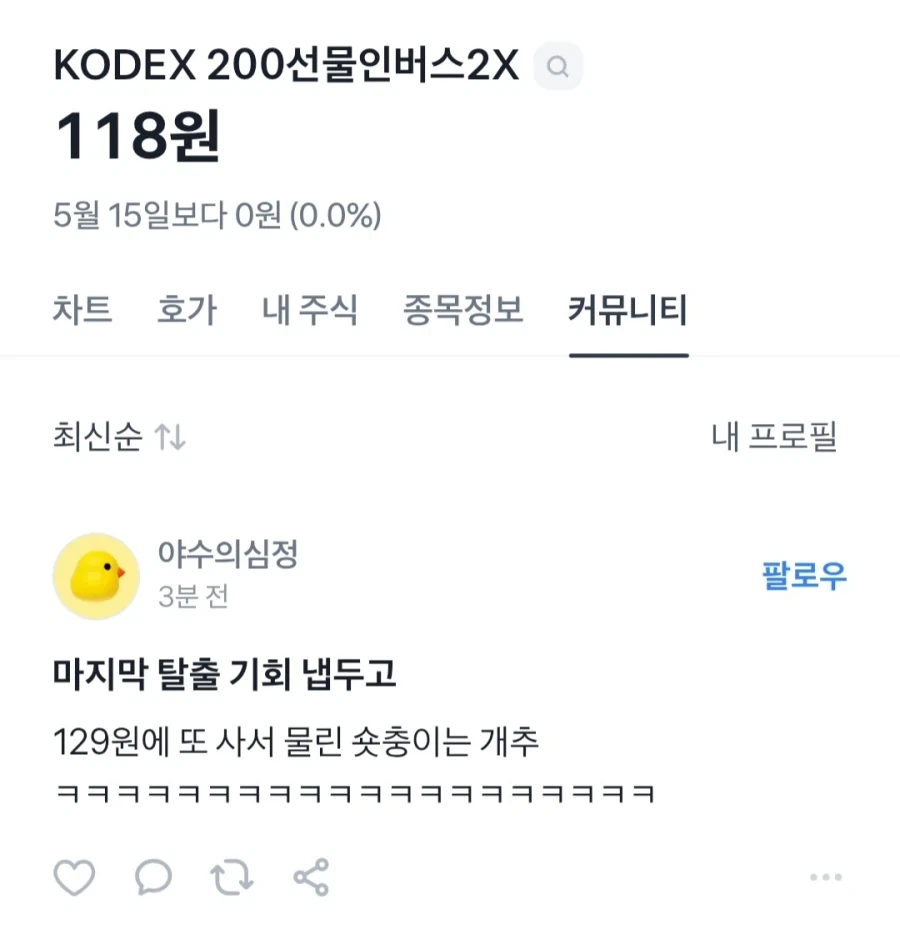 주식) 곱버스의 시간이 온게 아니라... 탈출 기회였다고_2.webp