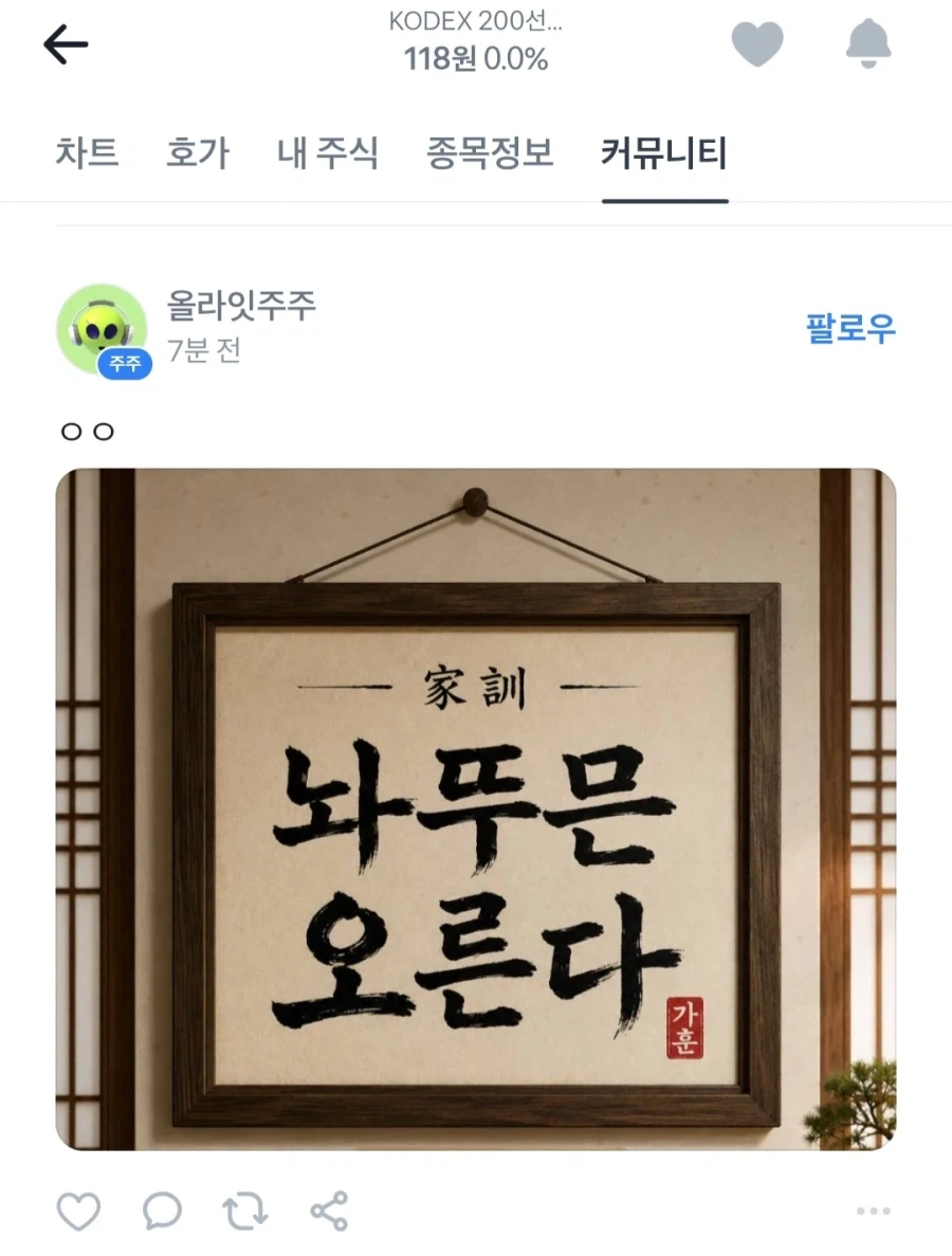주식) 곱버스의 시간이 온게 아니라... 탈출 기회였다고_3.webp
