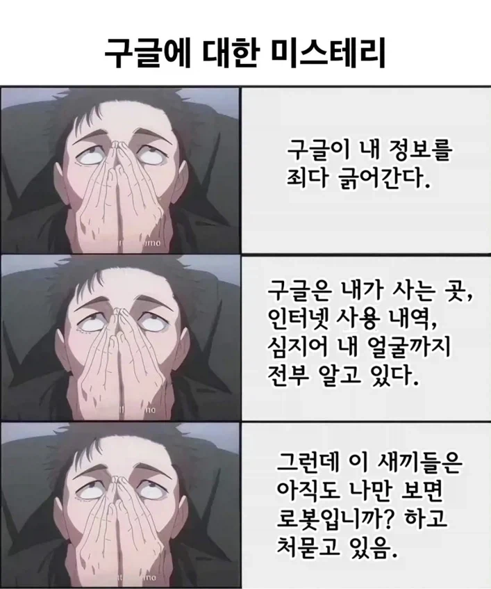 구글의