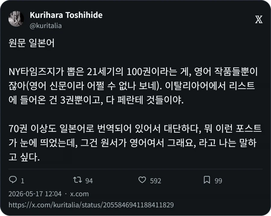 은근 해외 유명 수상작들이 한국어 번역이 잘 되는 이유_1.webp