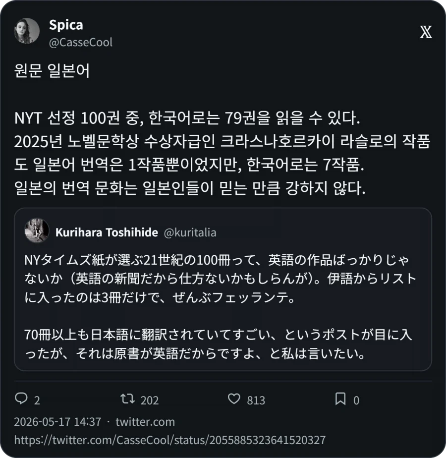 은근 해외 유명 수상작들이 한국어 번역이 잘 되는 이유_2.webp