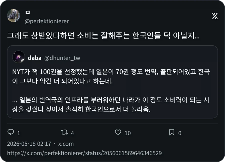 은근 해외 유명 수상작들이 한국어 번역이 잘 되는 이유_4.webp