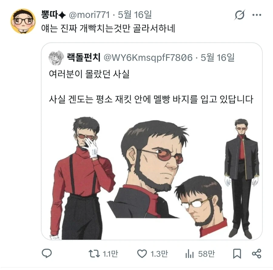 에반게리온)