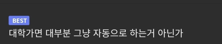2030 노는 사람들은 솔직히 욕먹을만 하지._2.webp