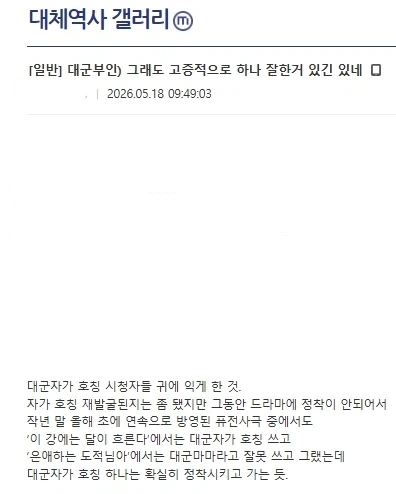 대군부인에서 그나마 건질만했다는 고증 사례._1.webp