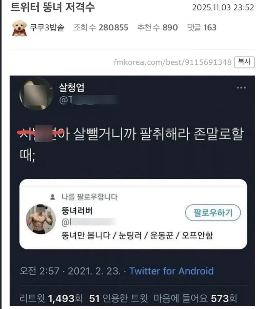 뚱녀 러버_1.webp