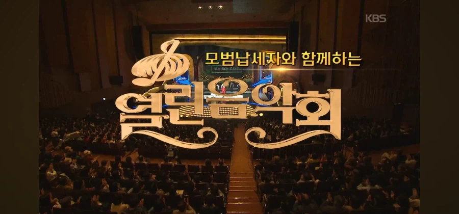 노라조 열린음악회_1.webp