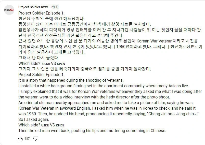 무료로 한국전 참전용사 사진 찍어드리는 아재가 겪은 황당한 일_2.webp