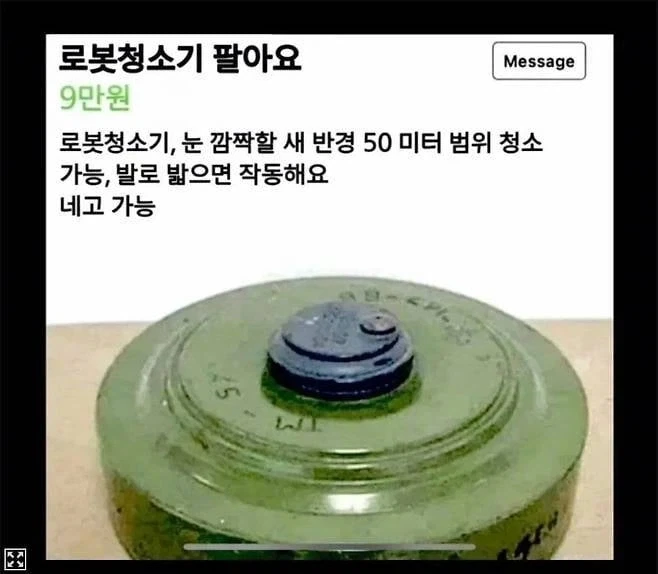로봇청소기 팝니다_1.webp