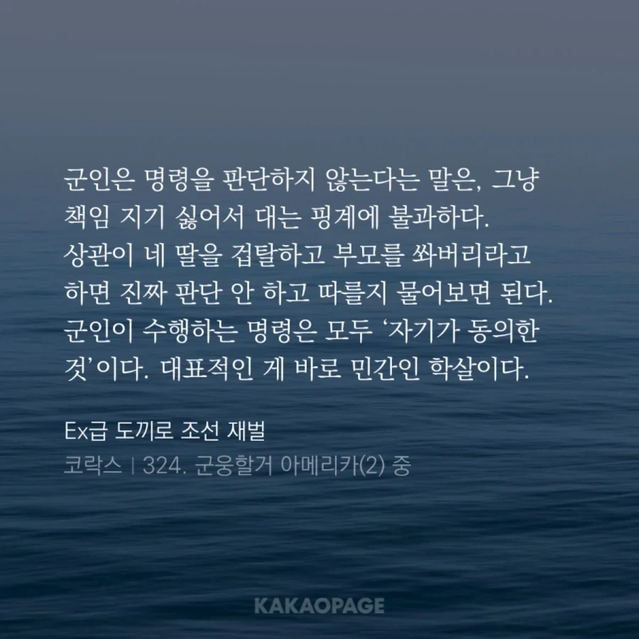 5.18 이라 생각나는 모 웹소 촌철살인_1.webp