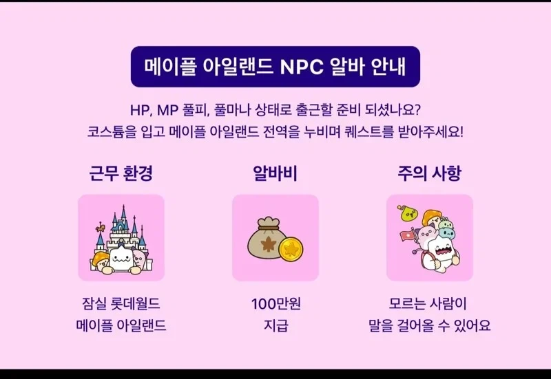 놋네눨느 시급 25만원.jpe_2.webp