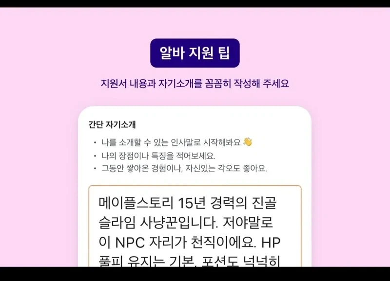 놋네눨느 시급 25만원.jpe_3.webp