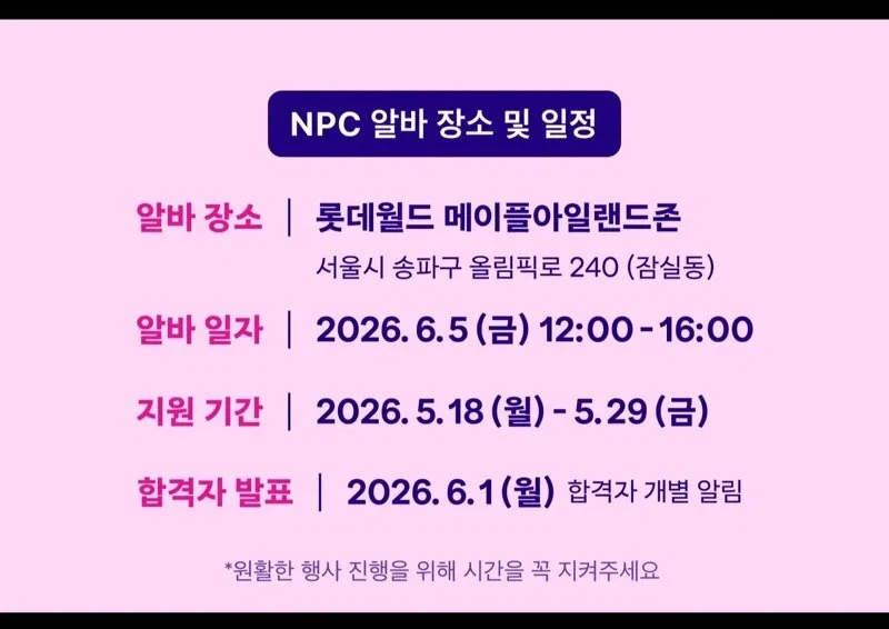 놋네눨느 시급 25만원.jpe_4.webp