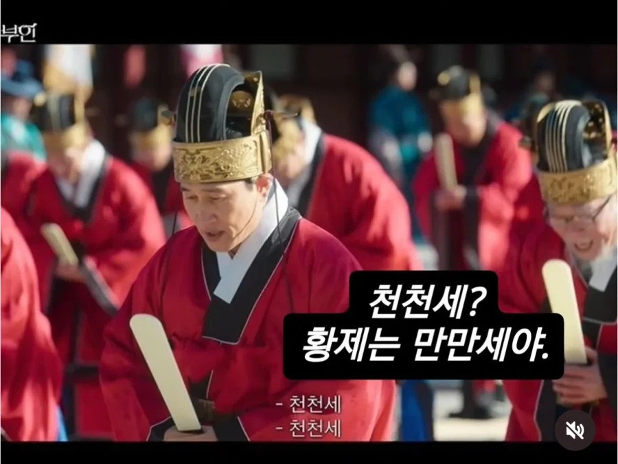 한국사 강사 최태성 대군부인 관련 인스타_3.webp
